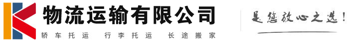 塔洋镇物流有限公司